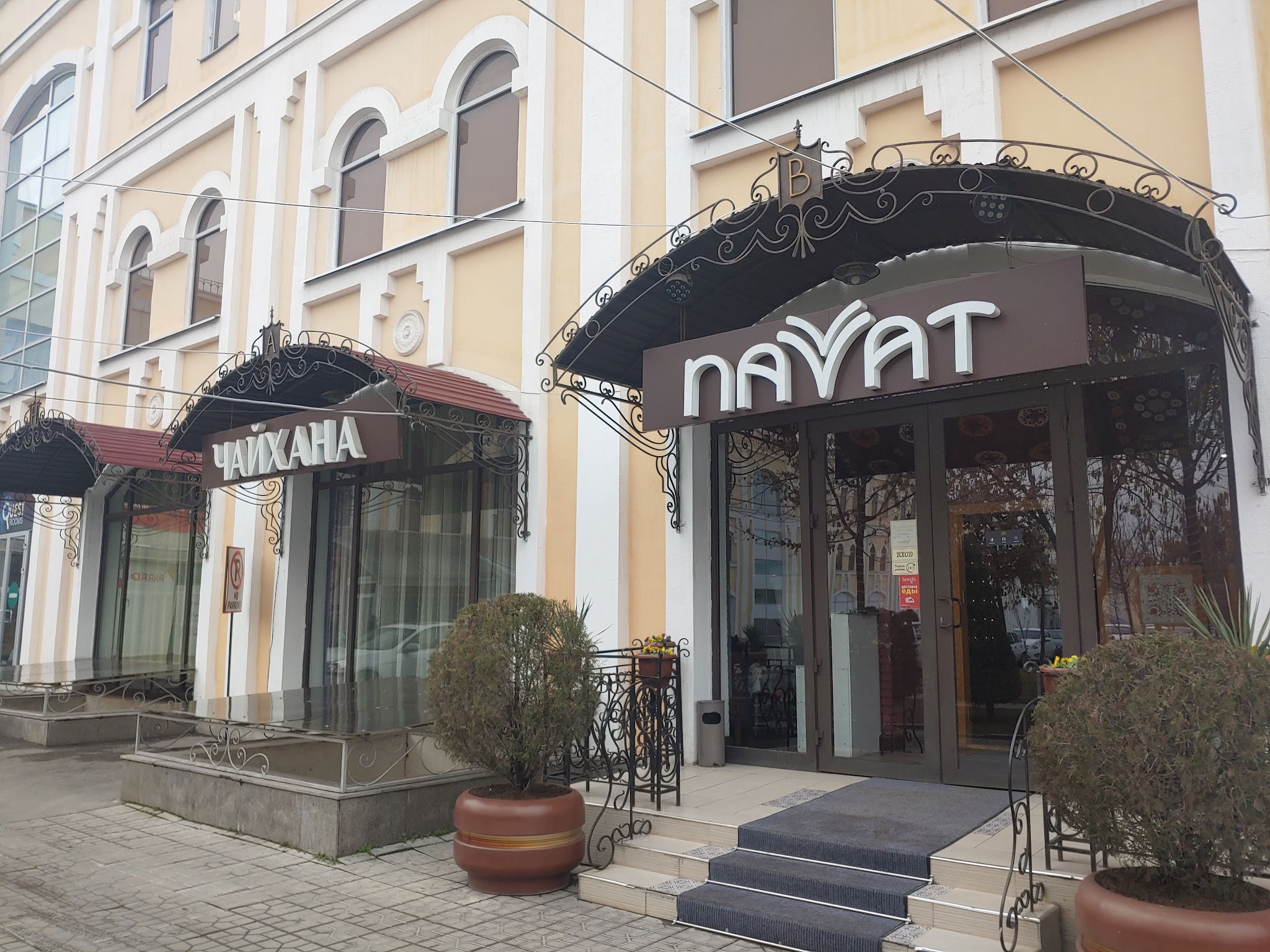 Navvat Lounge Bar
